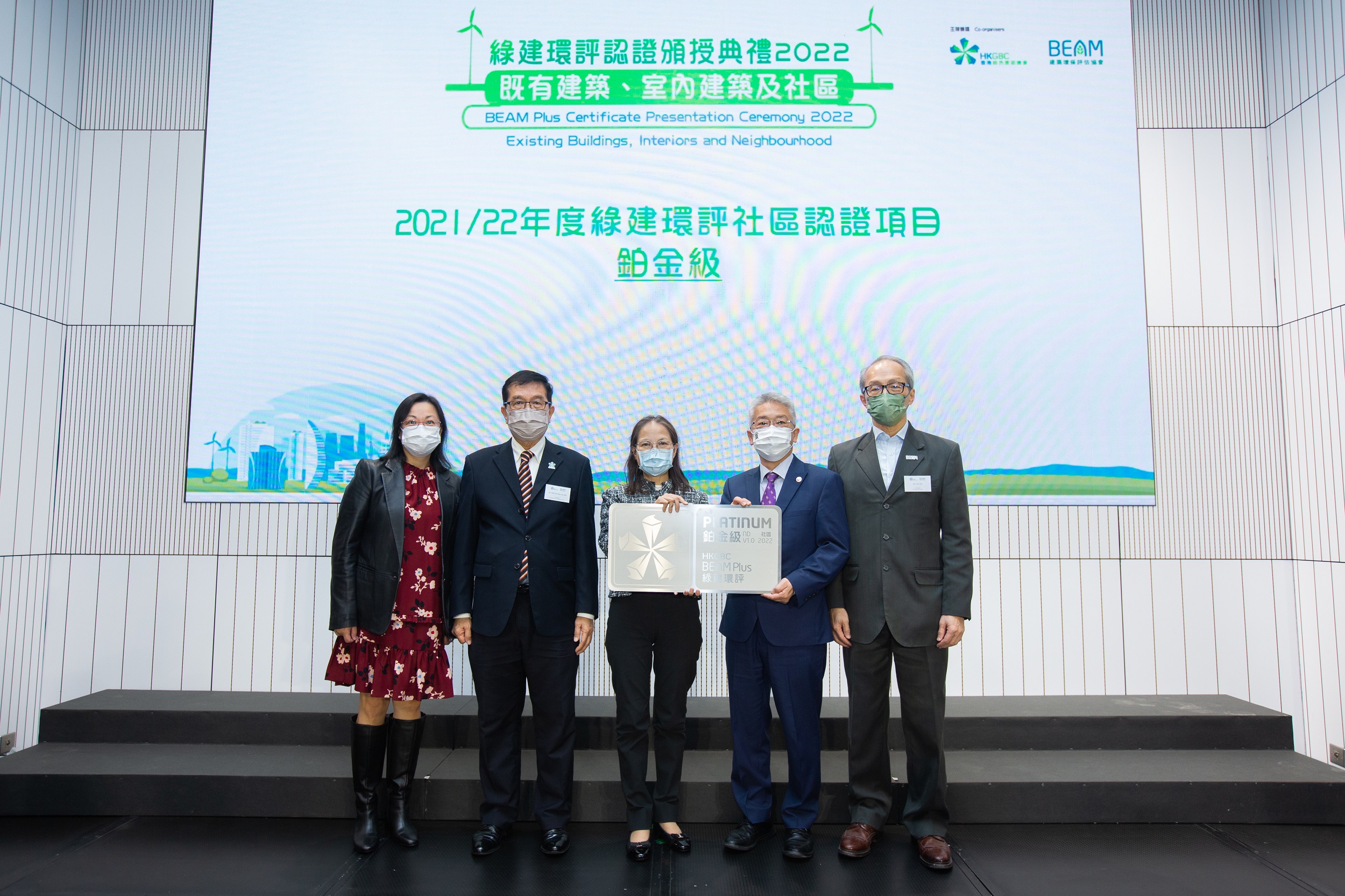 Hong Kong-Shenzhen Innovation and Technology Park has attained Platinum certificate at the BEAM Plus Neighbourhood Version 1.0 with the award's highest rating.